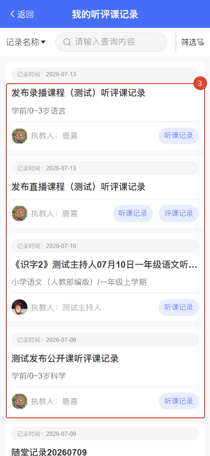 原手册第 111 页操作截图 2