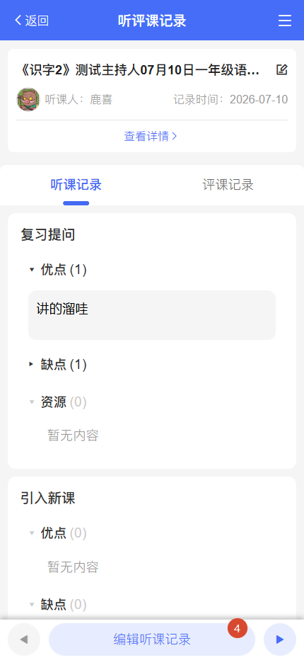 原手册第 113 页操作截图 1
