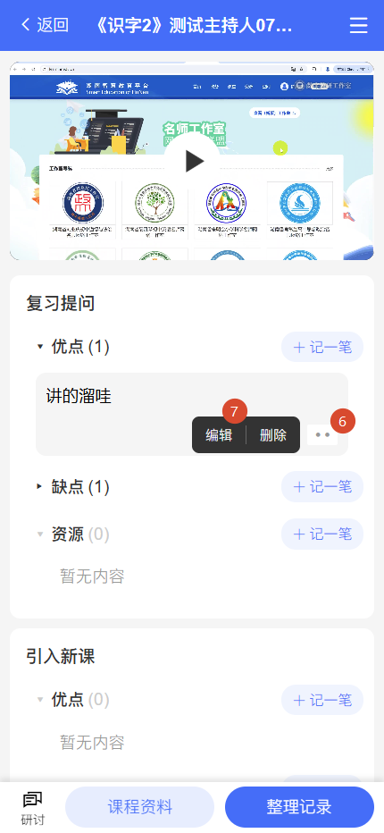 原手册第 114 页操作截图 1