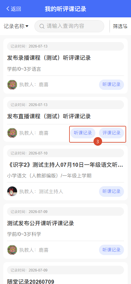 原手册第 115 页操作截图 2