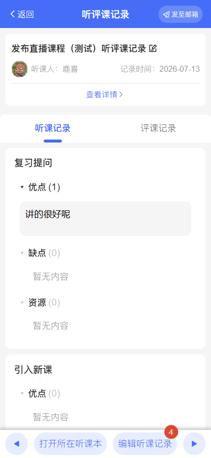 原手册第 116 页操作截图 1