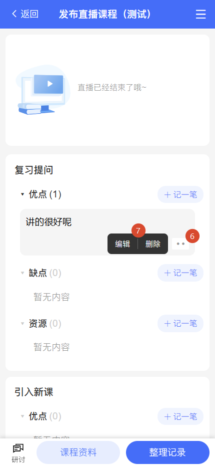 原手册第 117 页操作截图 1