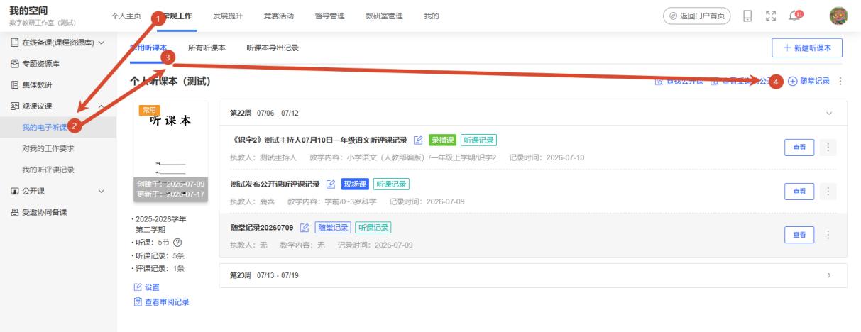 原手册第 118 页操作截图 1