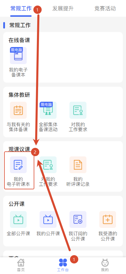 原手册第 119 页操作截图 1