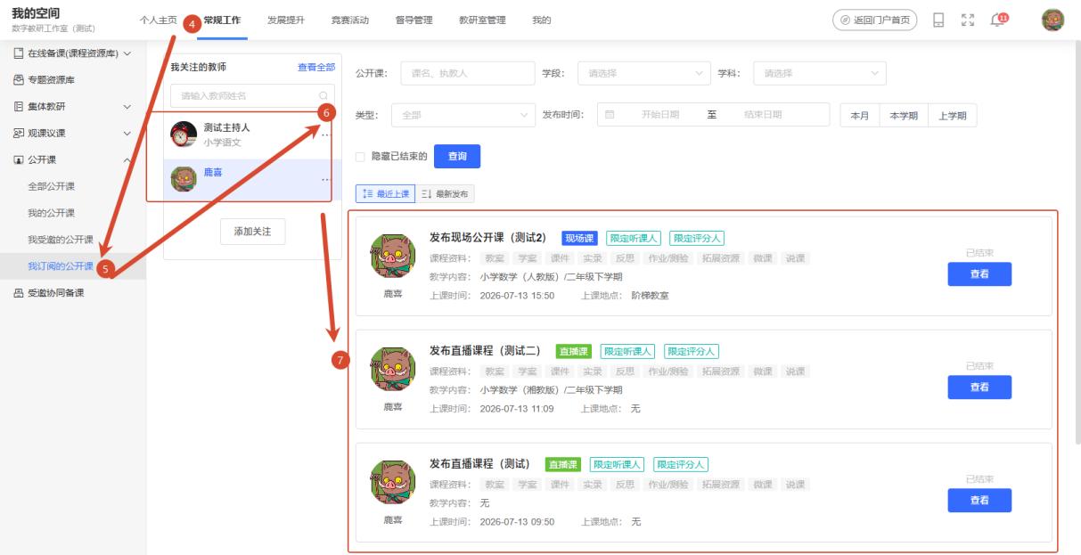 原手册第 121 页操作截图 3