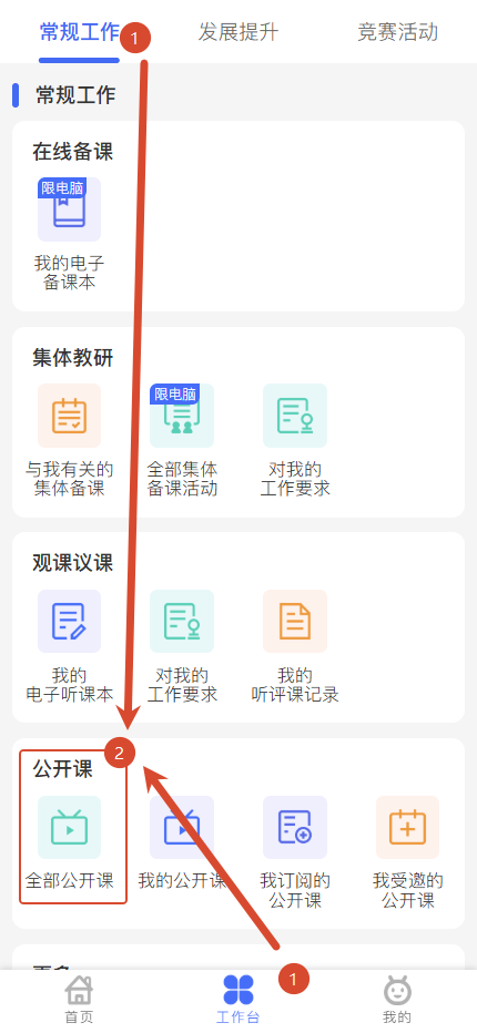 原手册第 122 页操作截图 1