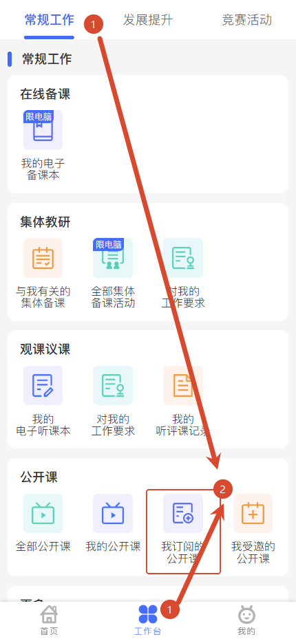 原手册第 124 页操作截图 1