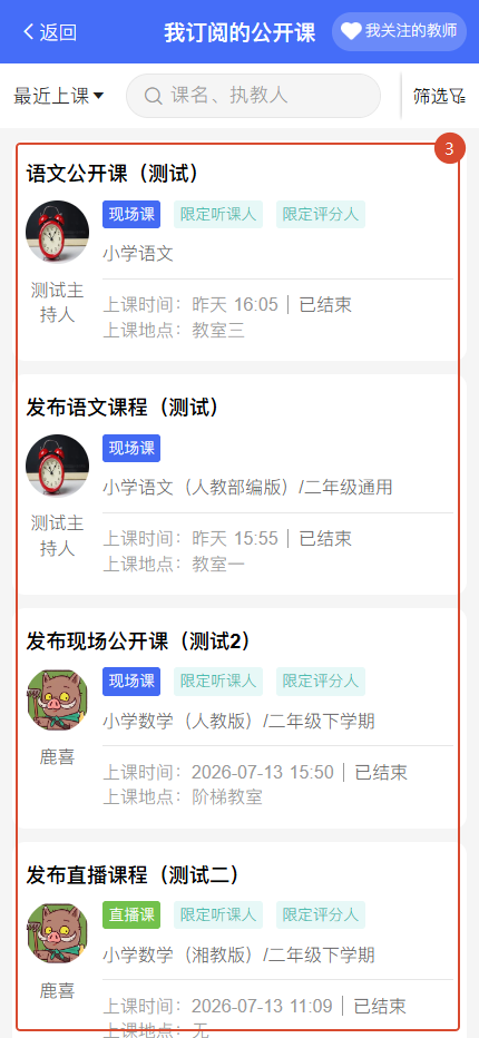 原手册第 124 页操作截图 2