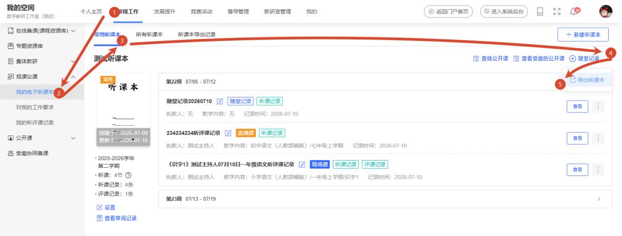 原手册第 125 页操作截图 1