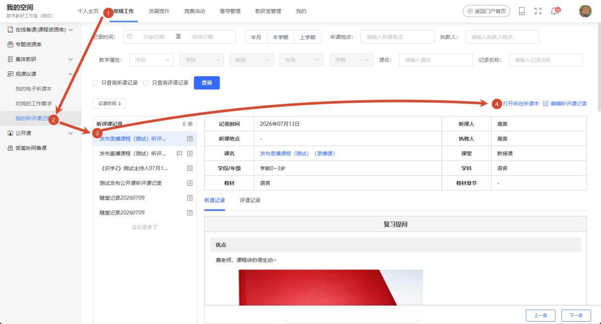 原手册第 126 页操作截图 1