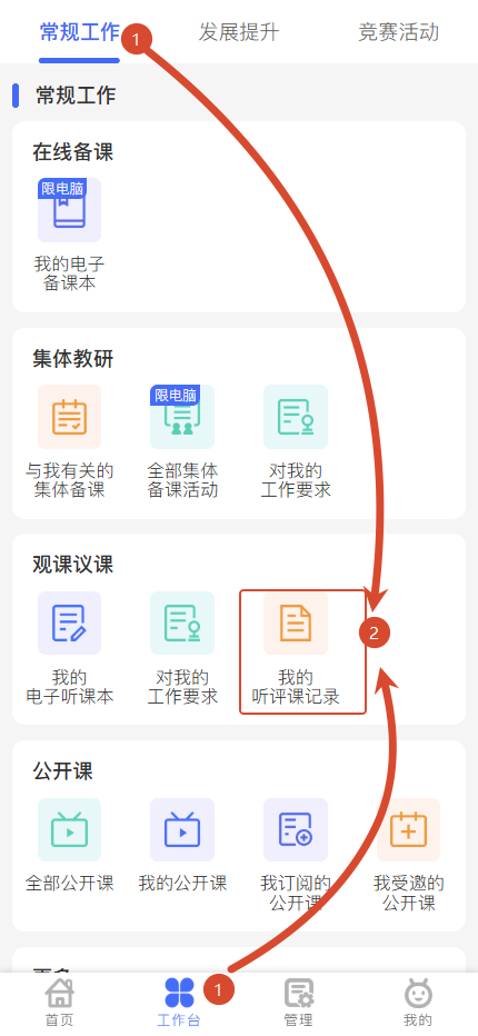 原手册第 127 页操作截图 1