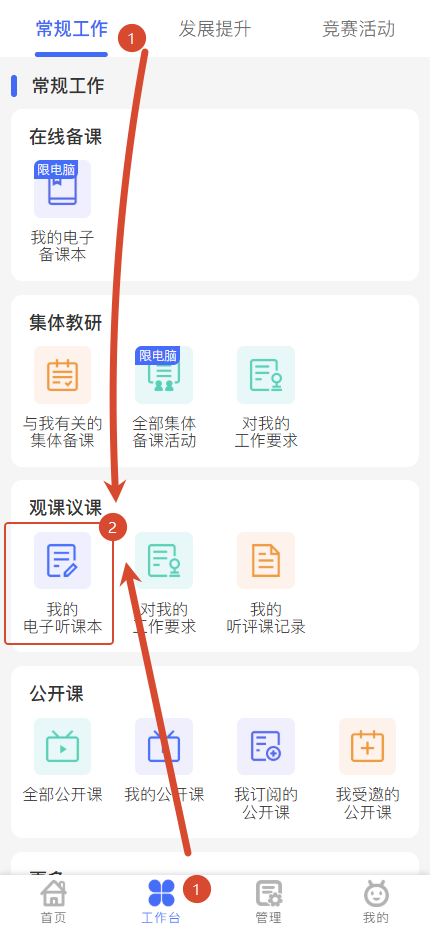 原手册第 129 页操作截图 1