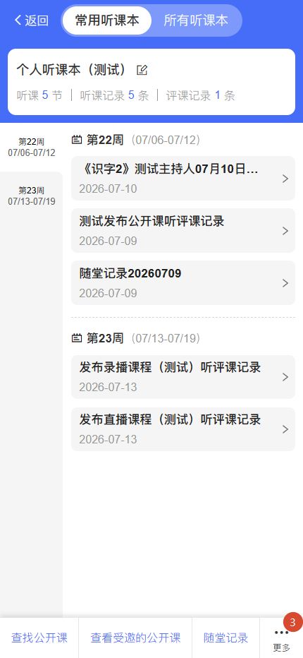 原手册第 129 页操作截图 2