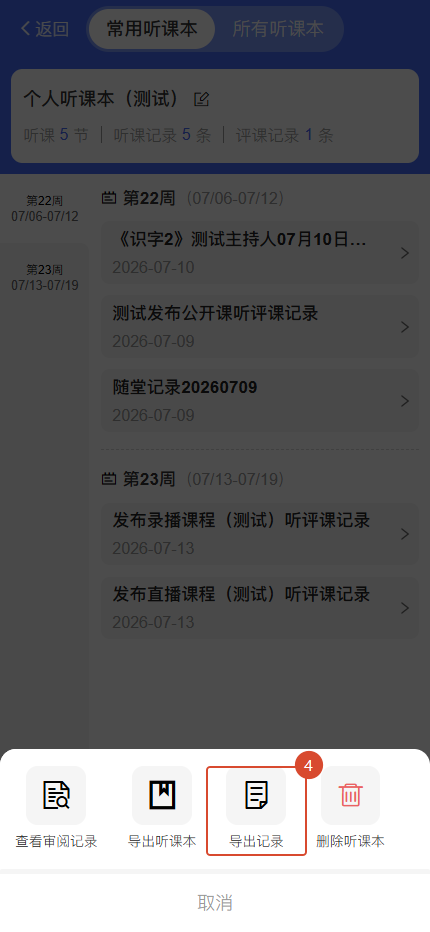 原手册第 130 页操作截图 1