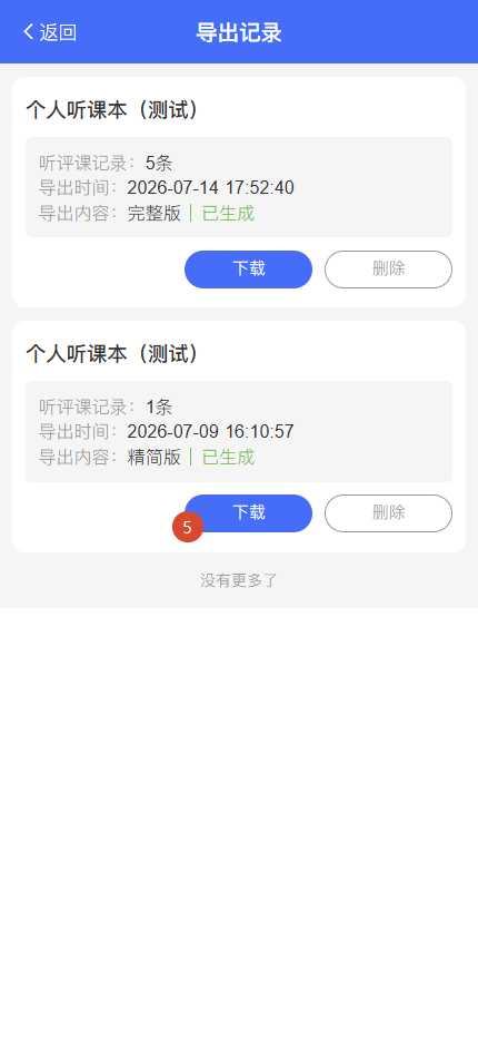 原手册第 130 页操作截图 2