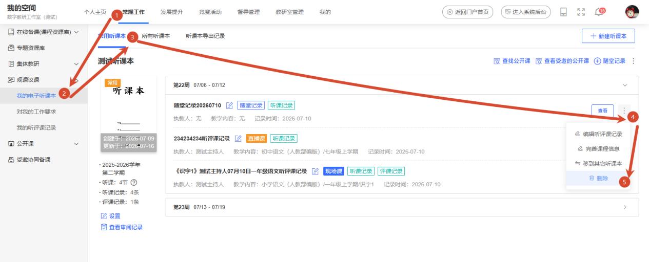 原手册第 131 页操作截图 1
