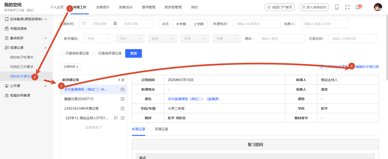 原手册第 131 页操作截图 2
