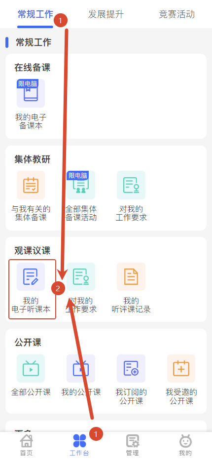 原手册第 133 页操作截图 1