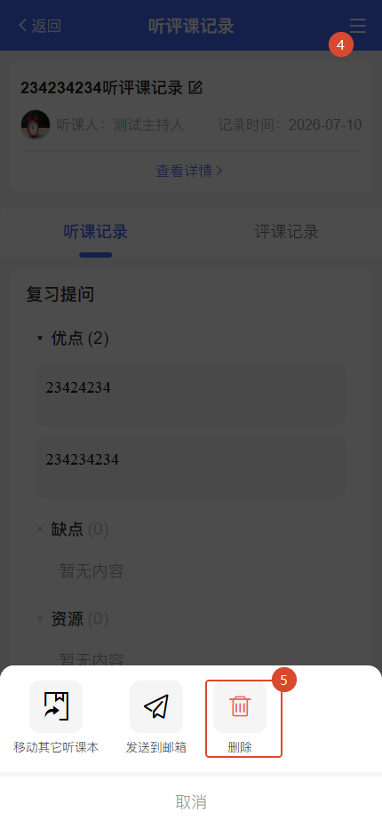 原手册第 134 页操作截图 1