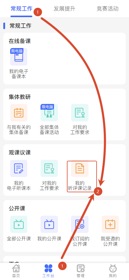 原手册第 135 页操作截图 1