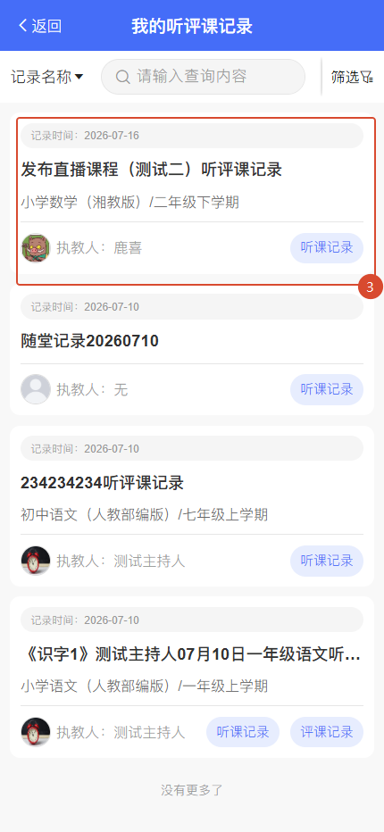 原手册第 135 页操作截图 2