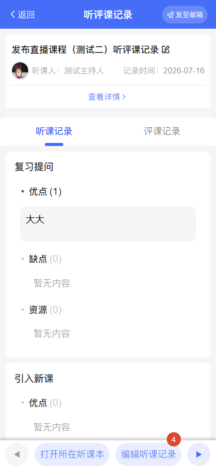 原手册第 136 页操作截图 1
