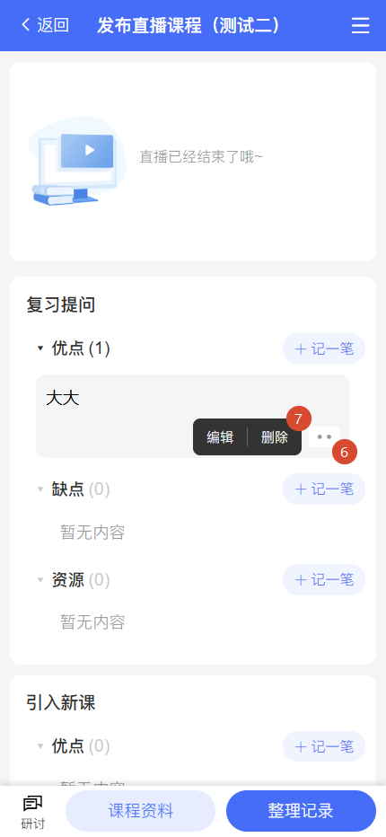 原手册第 137 页操作截图 1