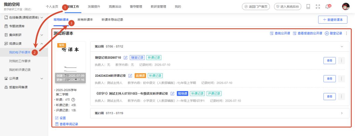 原手册第 138 页操作截图 1