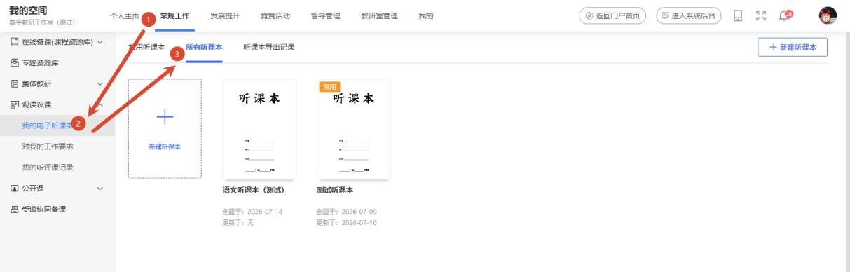 原手册第 138 页操作截图 2