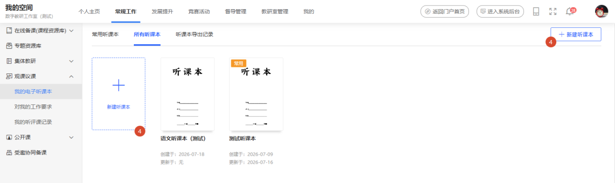 原手册第 139 页操作截图 1