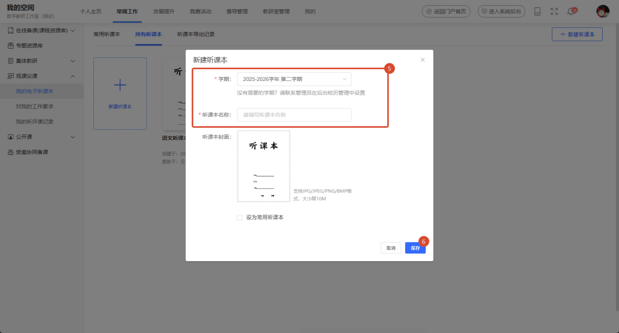 原手册第 139 页操作截图 2