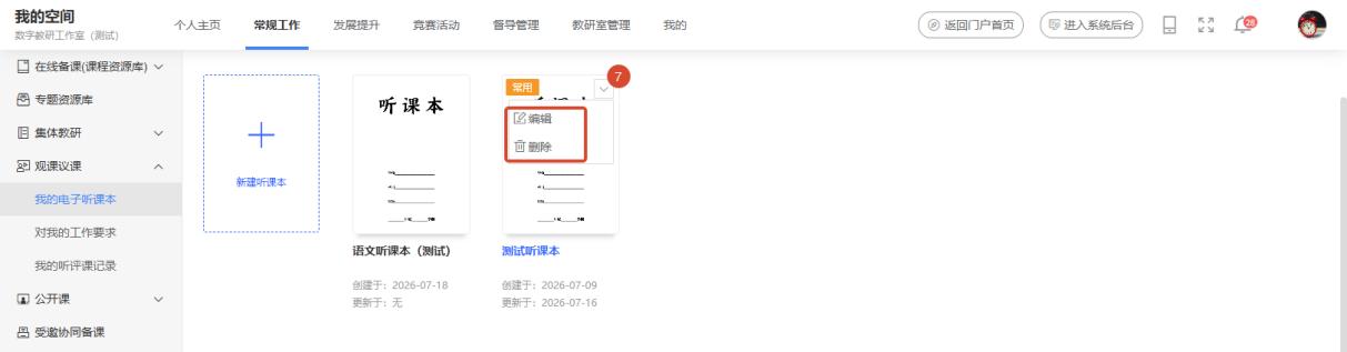 原手册第 140 页操作截图 1