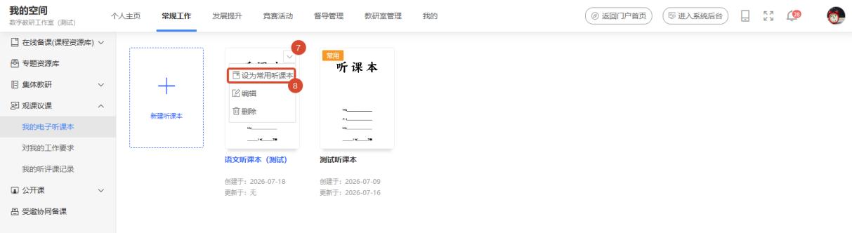 原手册第 140 页操作截图 3