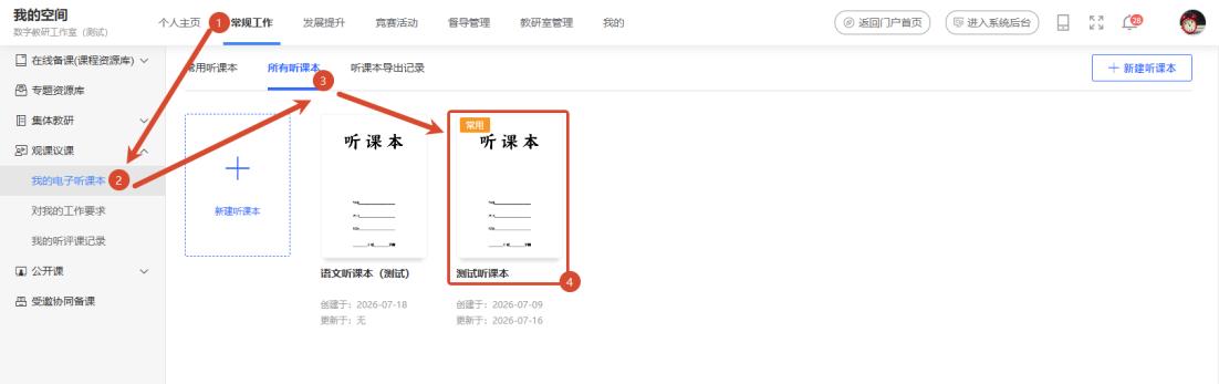 原手册第 141 页操作截图 1