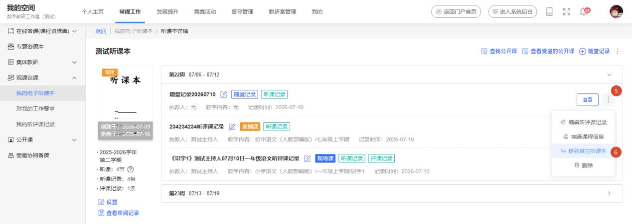 原手册第 141 页操作截图 2