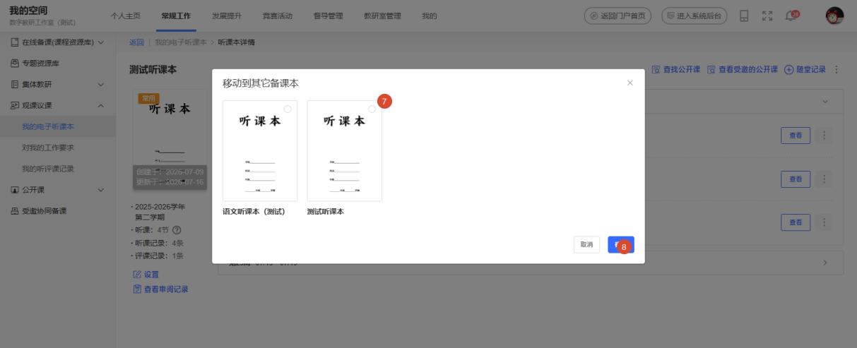 原手册第 141 页操作截图 3