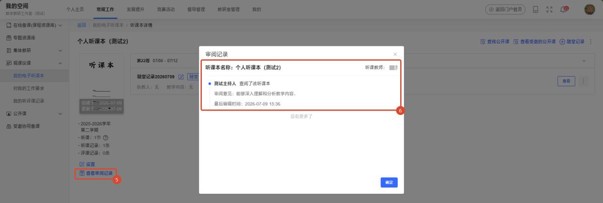 原手册第 142 页操作截图 2