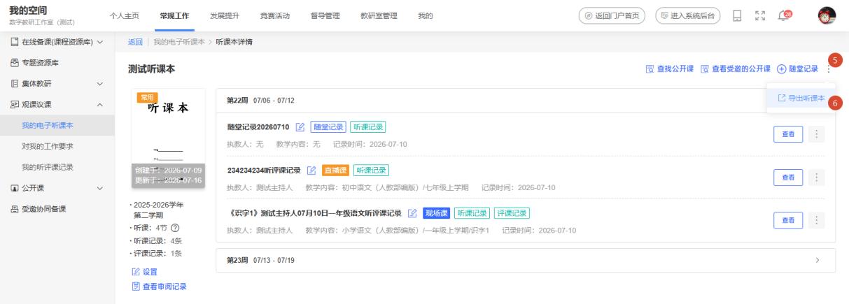 原手册第 143 页操作截图 1