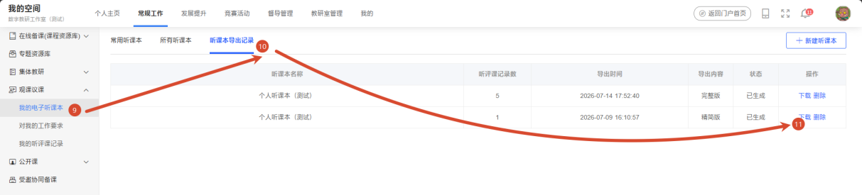 原手册第 143 页操作截图 3