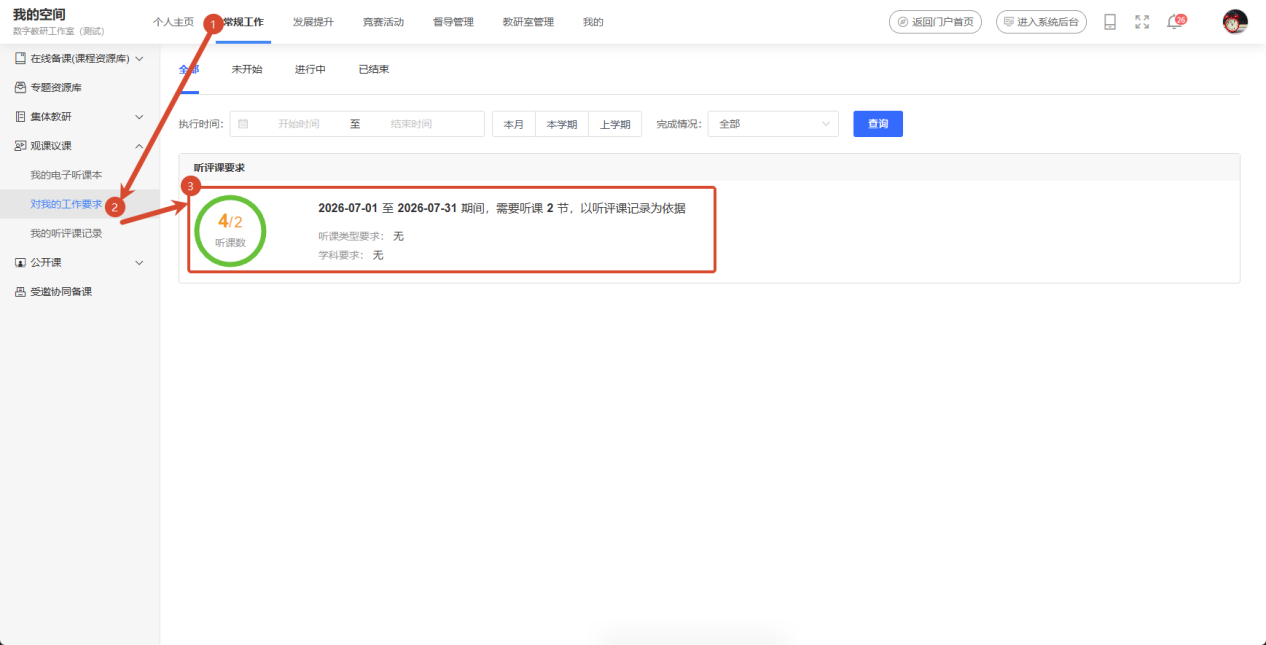原手册第 144 页操作截图 2