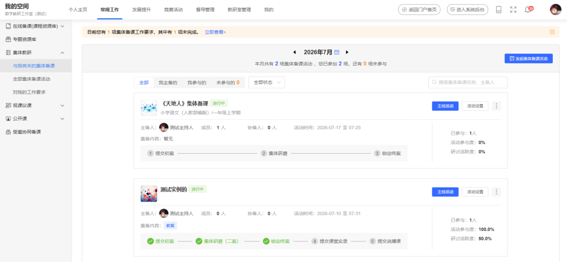 原手册第 145 页操作截图 2