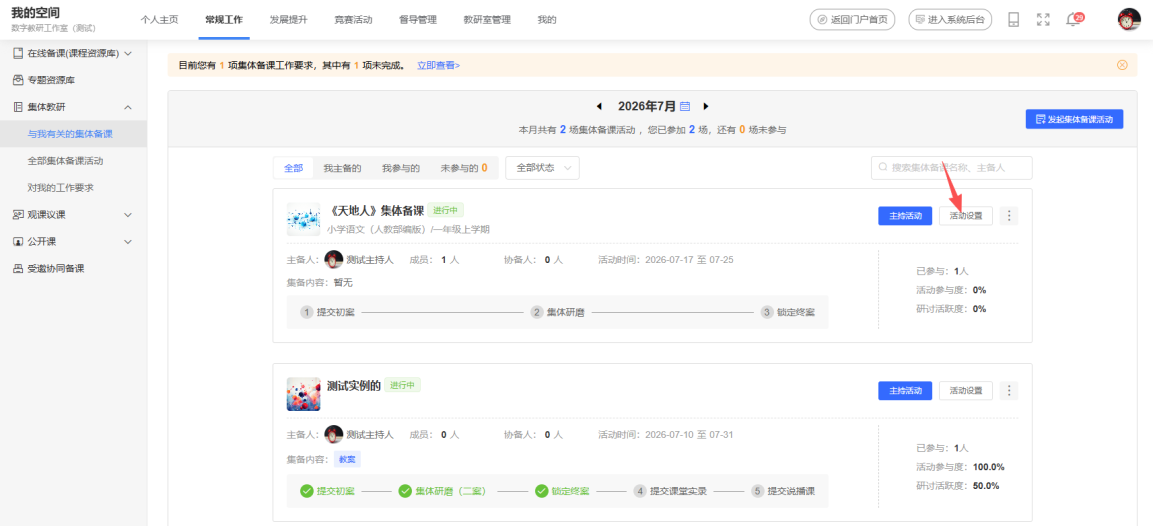 原手册第 147 页操作截图 1