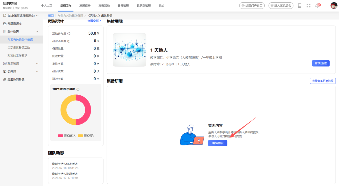 原手册第 148 页操作截图 1