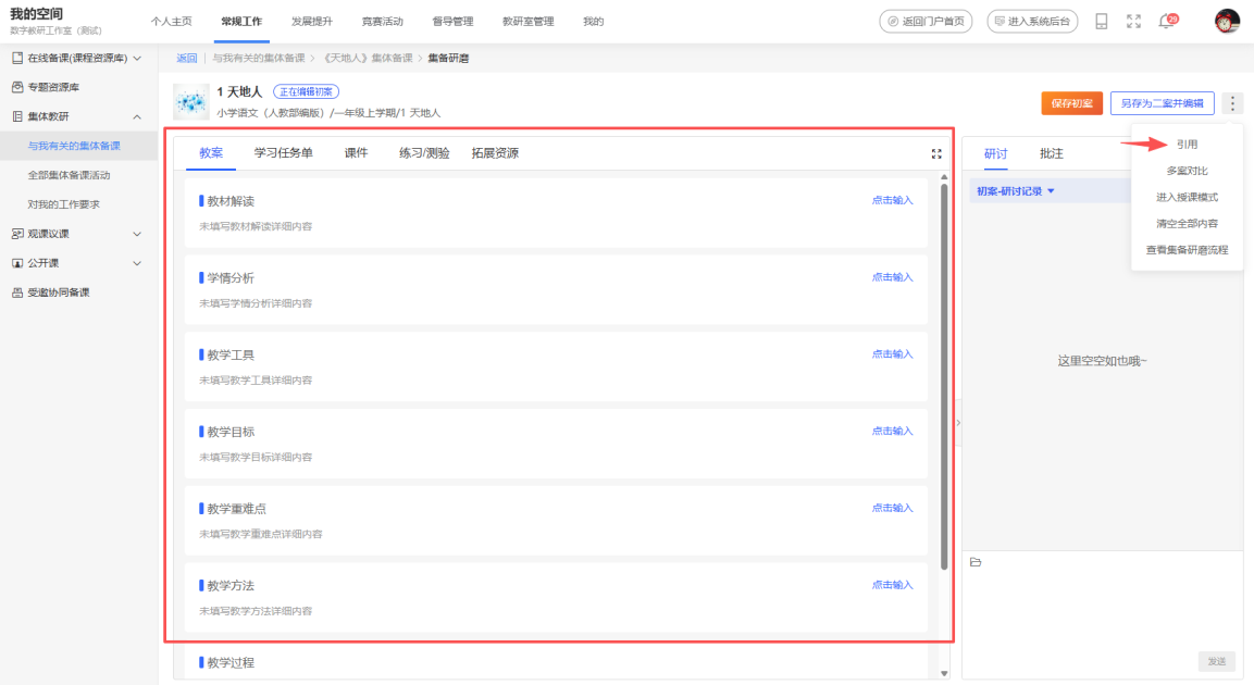 原手册第 148 页操作截图 2