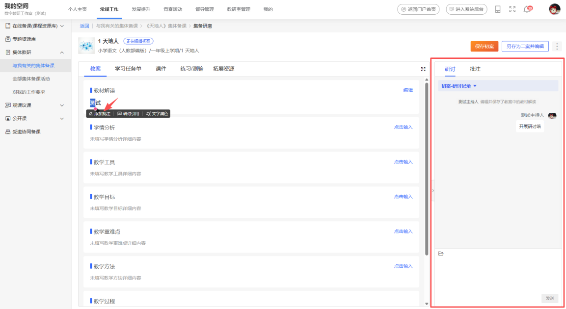 原手册第 149 页操作截图 1