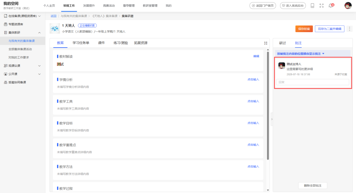 原手册第 149 页操作截图 2