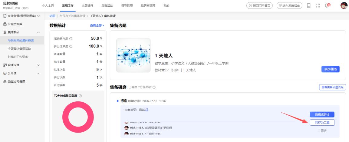 原手册第 150 页操作截图 1