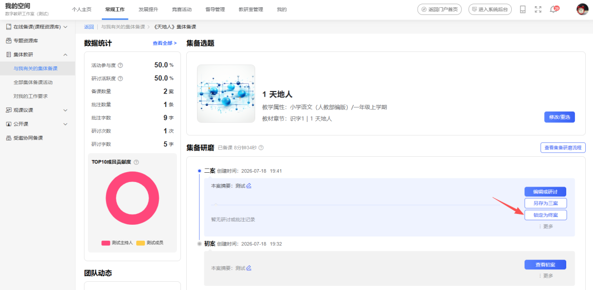 原手册第 150 页操作截图 2