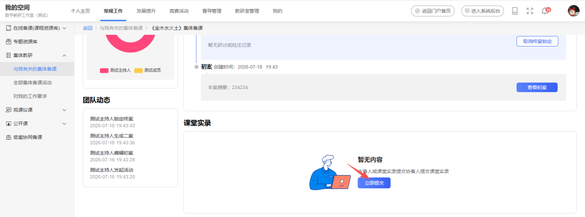 原手册第 150 页操作截图 3