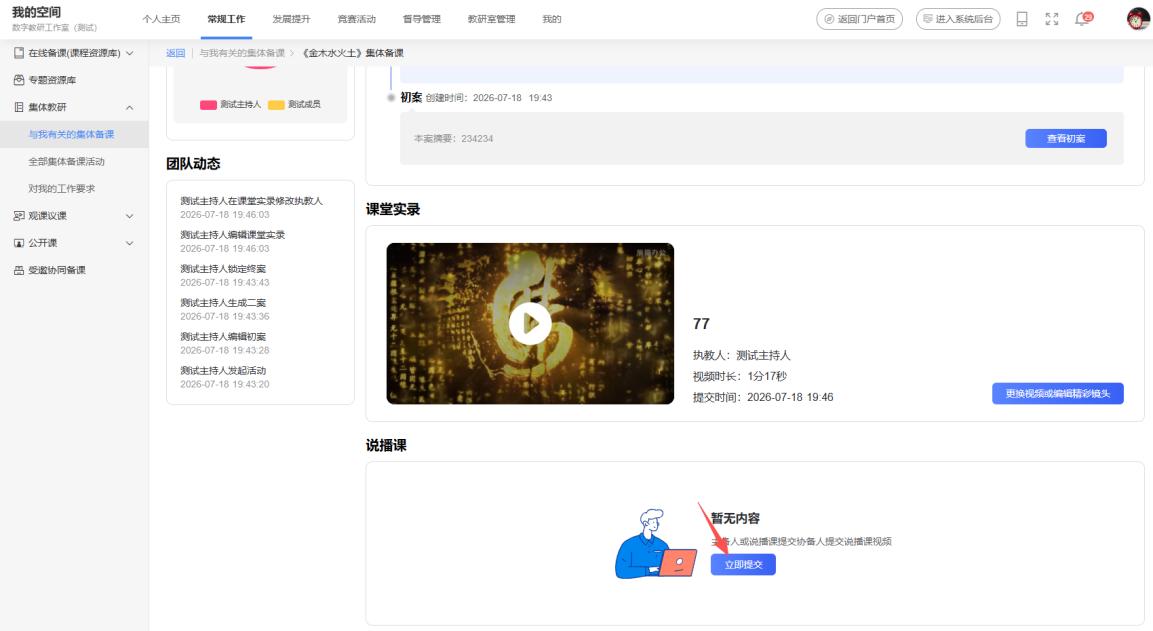 原手册第 152 页操作截图 1